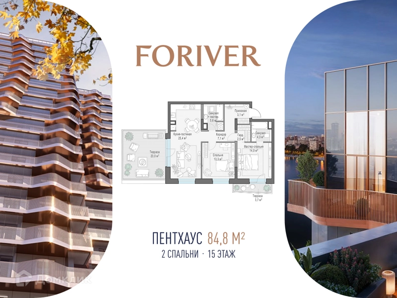 2-комнатная квартира 84.8 м² Квартал Foriver
