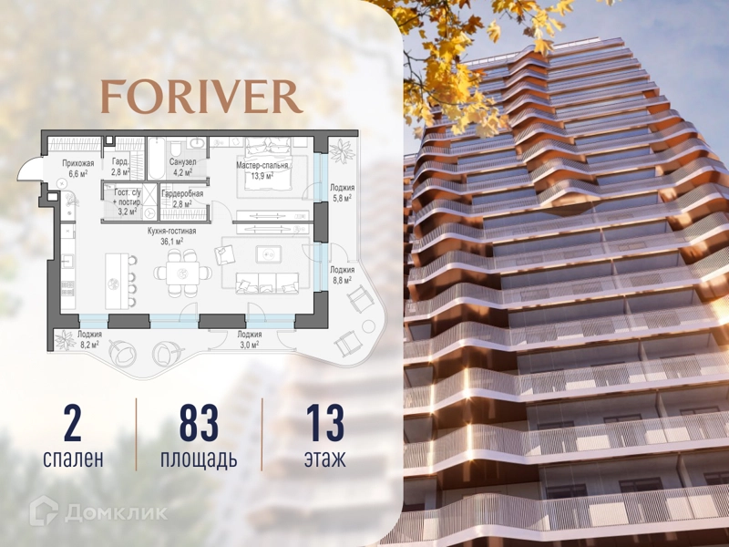 2-комнатная квартира 83 м² Квартал Foriver