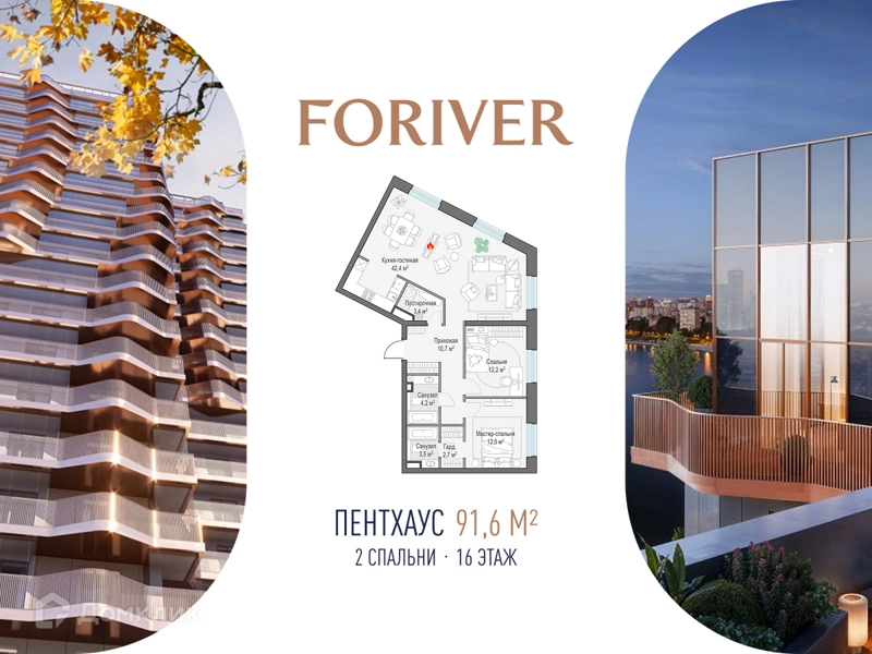 2-комнатная квартира 64.9 м² Квартал Foriver