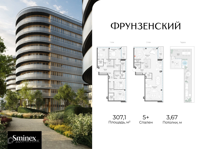 5-комнатная квартира 307.1 м² Клубный квартал Фрунзенская набережная