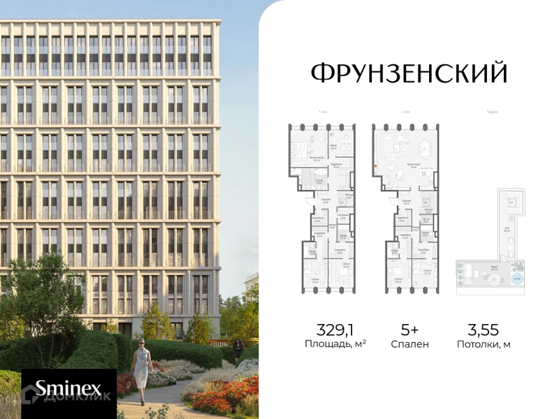 5-комнатная квартира 329.1 м² Клубный квартал Фрунзенская набережная