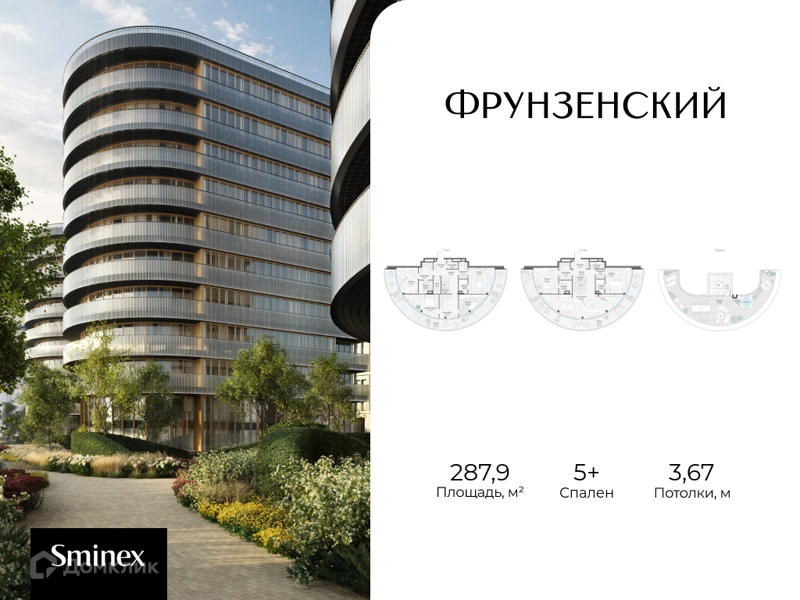 5-комнатная квартира 287.9 м² Клубный квартал Фрунзенская набережная