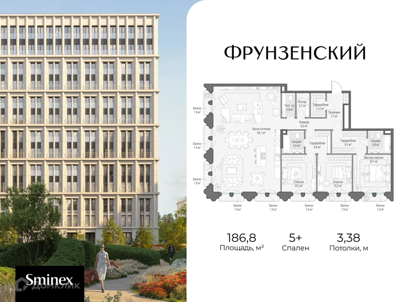 5-комнатная квартира 186.8 м² Клубный квартал Фрунзенская набережная