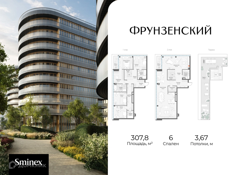 6-комнатная квартира 307.8 м² Клубный квартал Фрунзенская набережная