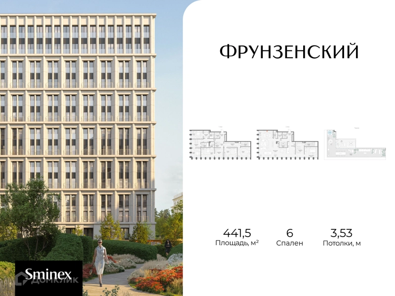 6-комнатная квартира 441.5 м² Клубный квартал Фрунзенская набережная