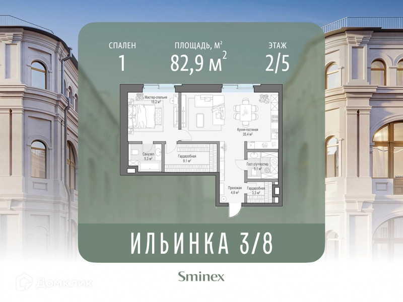 1-комнатные апартаменты 82.9 м² Сервисные резиденции Ильинка 3/8