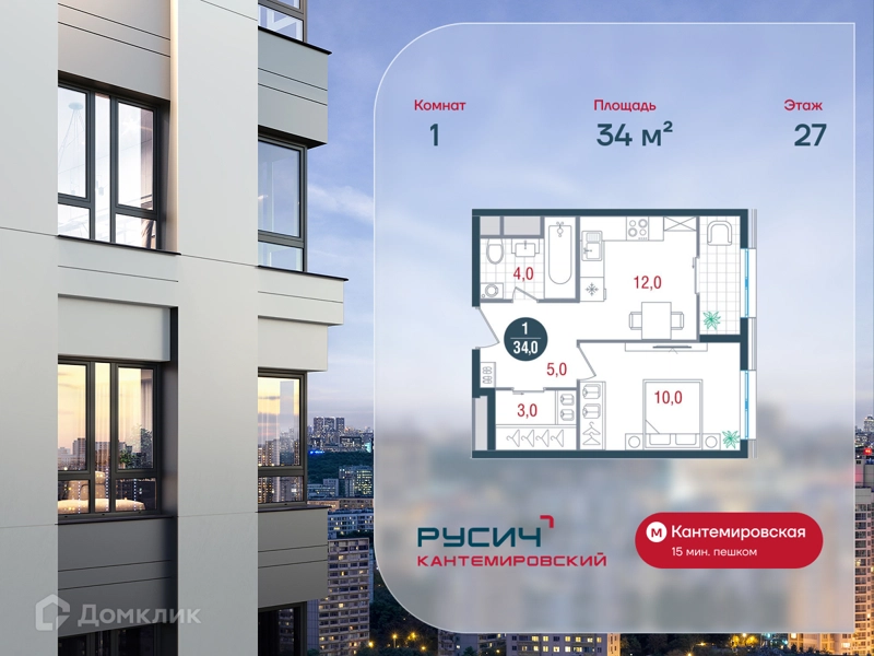 1-комнатная квартира 34 м² РУСИЧ Кантемировский