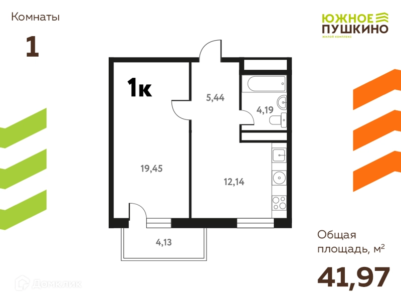 1-комнатная квартира 41.97 м² Южное Пушкино