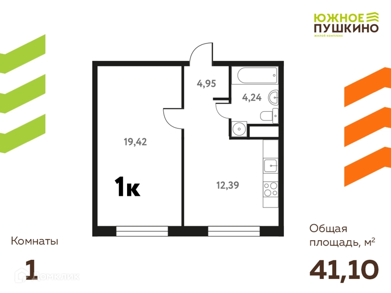 1-комнатная квартира 41.1 м² Южное Пушкино