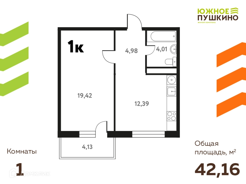 1-комнатная квартира 42.16 м² Южное Пушкино
