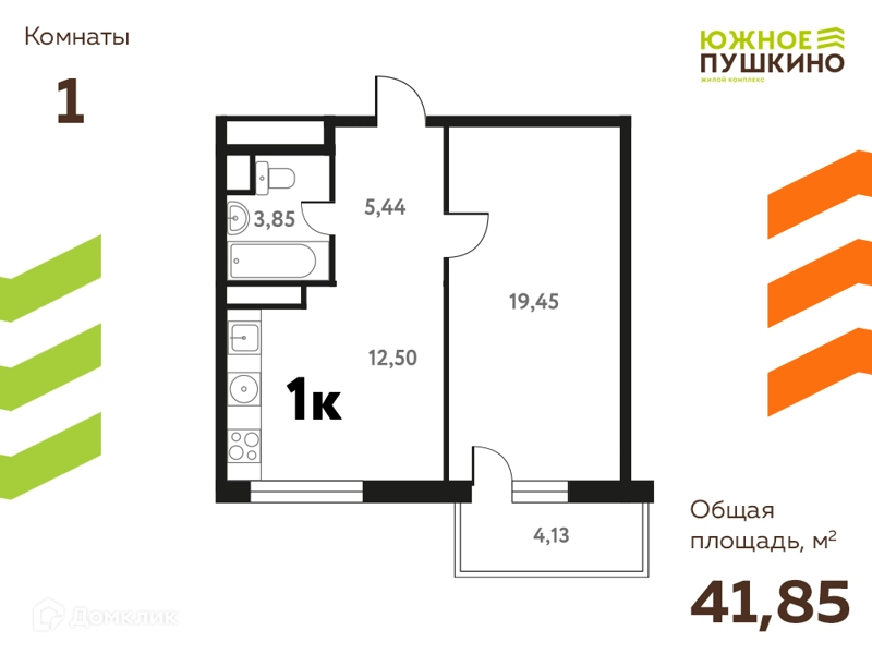 1-комнатная квартира 41.85 м² Южное Пушкино