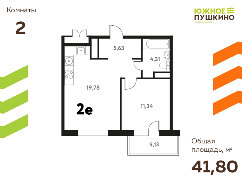 2-комнатная квартира 41.8 м² Южное Пушкино
