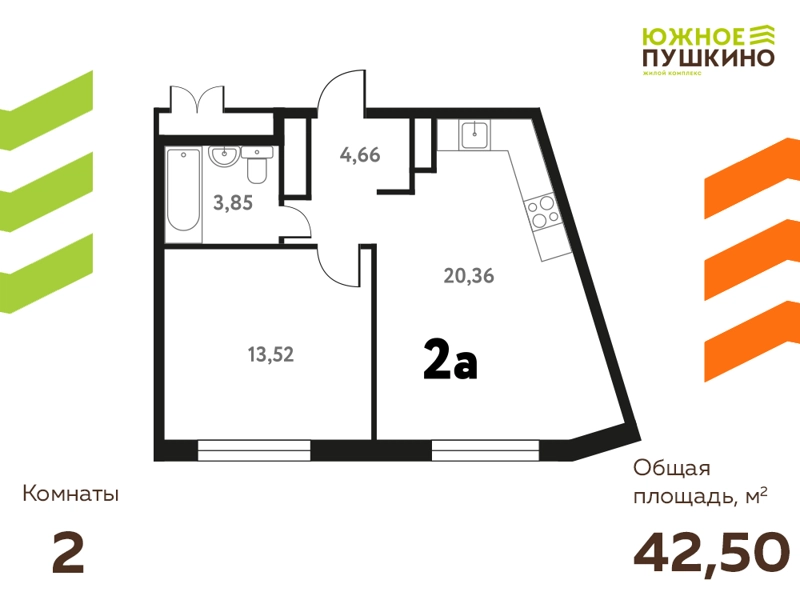 2-комнатная квартира 42.5 м² Южное Пушкино