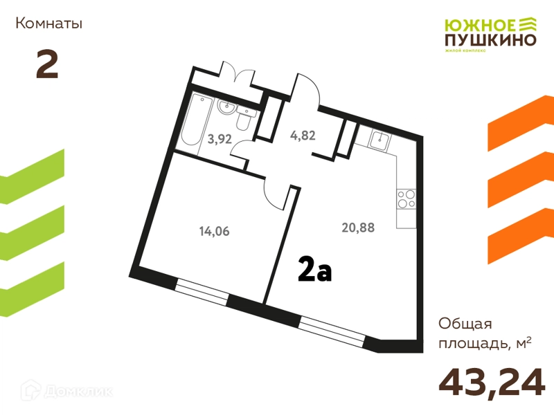2-комнатная квартира 43.24 м² Южное Пушкино