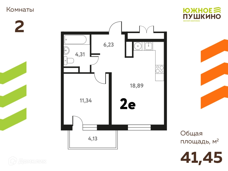 2-комнатная квартира 41.45 м² Южное Пушкино