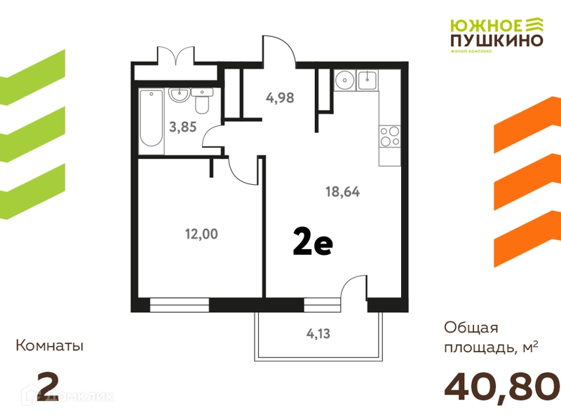 2-комнатная квартира 40.8 м² Южное Пушкино
