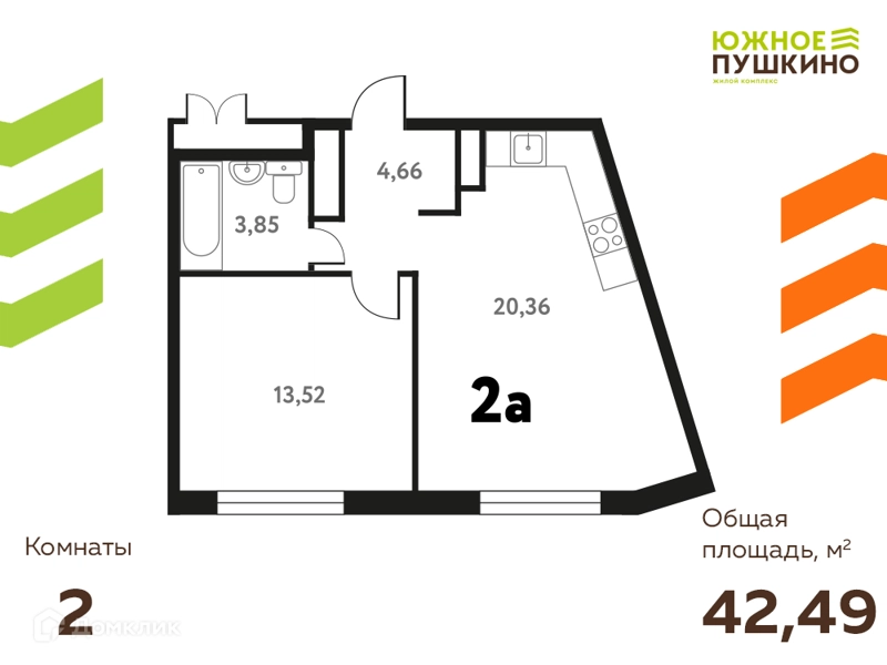 2-комнатная квартира 42.49 м² Южное Пушкино