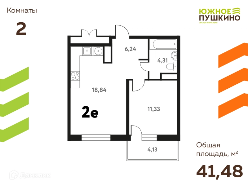 2-комнатная квартира 41.48 м² Южное Пушкино
