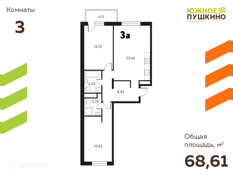 3-комнатная квартира 68.61 м² Южное Пушкино