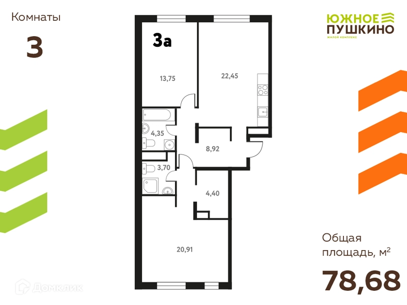 3-комнатная квартира 78.68 м² Южное Пушкино