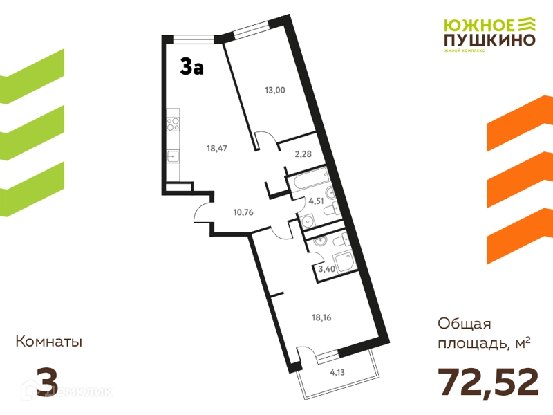 3-комнатная квартира 72.52 м² Южное Пушкино