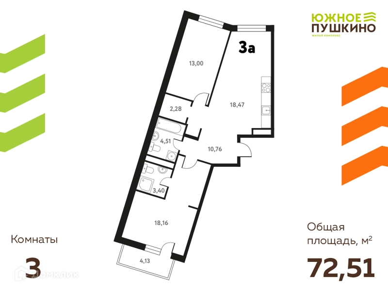 3-комнатная квартира 72.51 м² Южное Пушкино