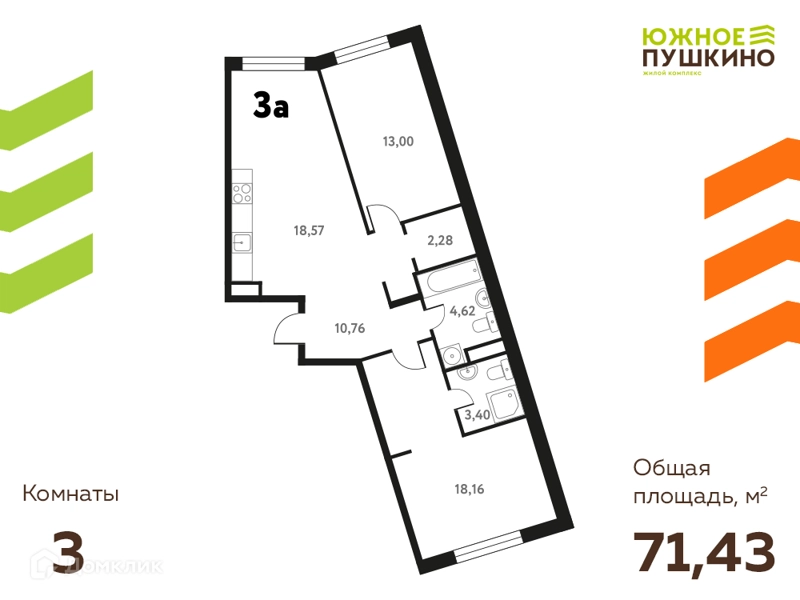 3-комнатная квартира 71.43 м² Южное Пушкино