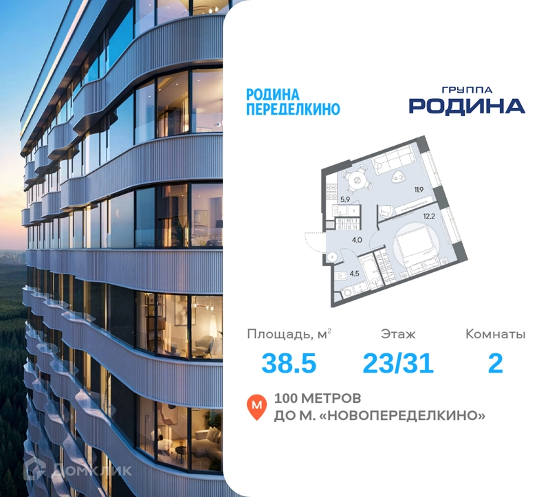 2-комнатная квартира 38.5 м² Родина Переделкино
