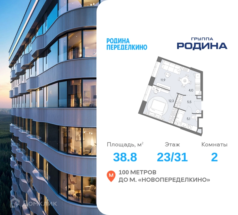 2-комнатная квартира 38.8 м² Родина Переделкино
