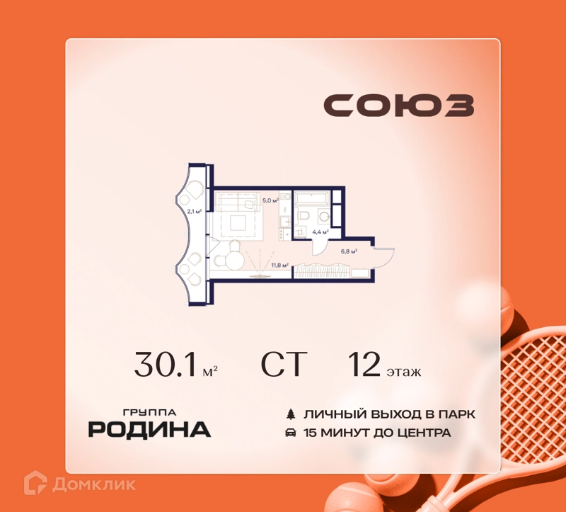 Студия 30.1 м² Союз