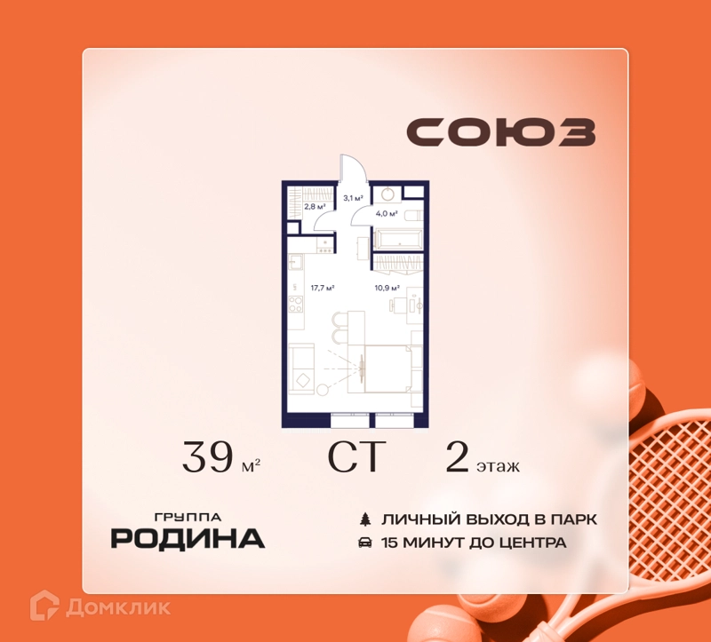 Студия 39 м² Союз