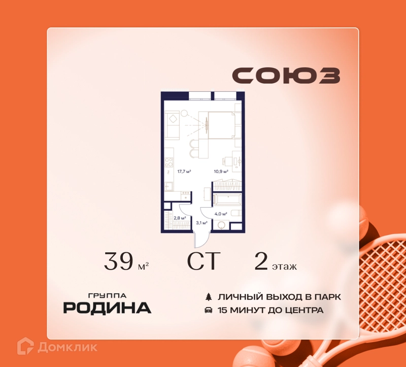 Студия 39 м² Союз
