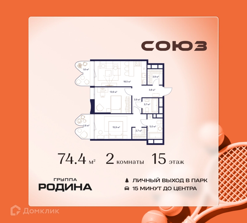 2-комнатная квартира 74.4 м² Союз