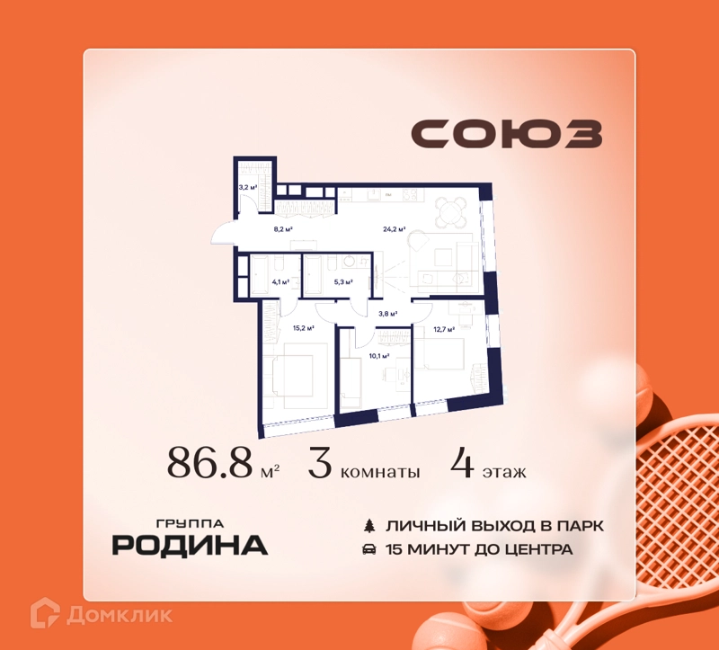3-комнатная квартира 86.8 м² Союз