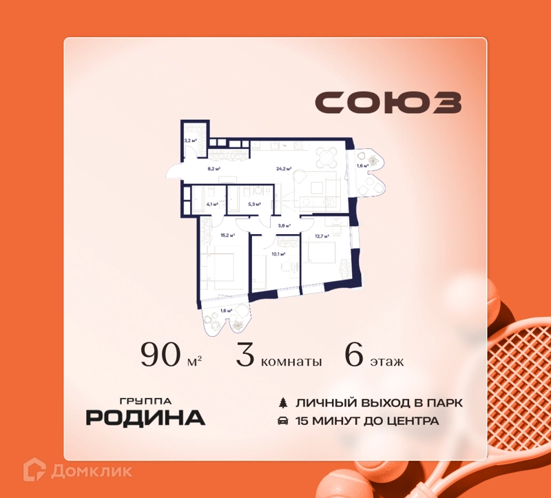3-комнатная квартира 90 м² Союз