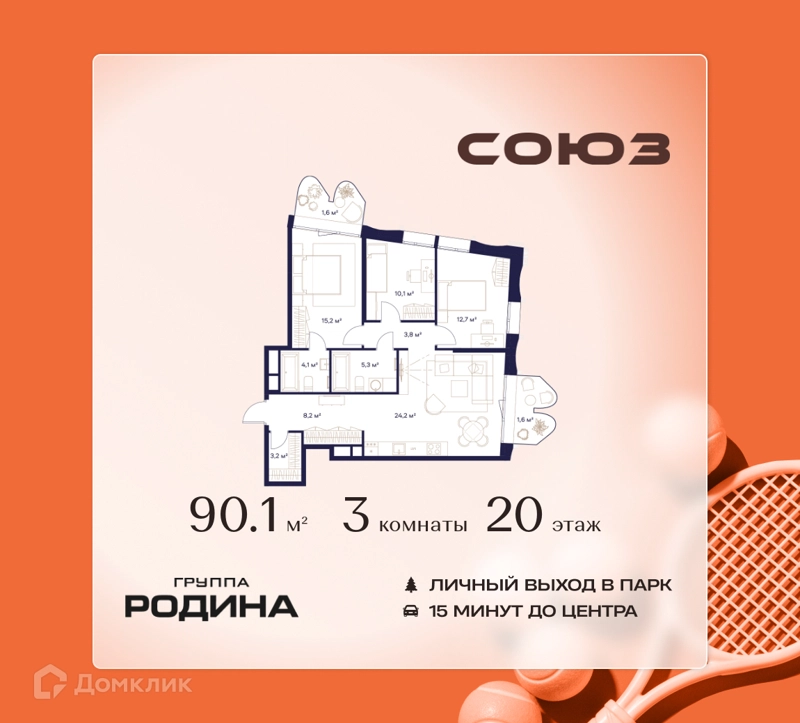 3-комнатная квартира 90.1 м² Союз