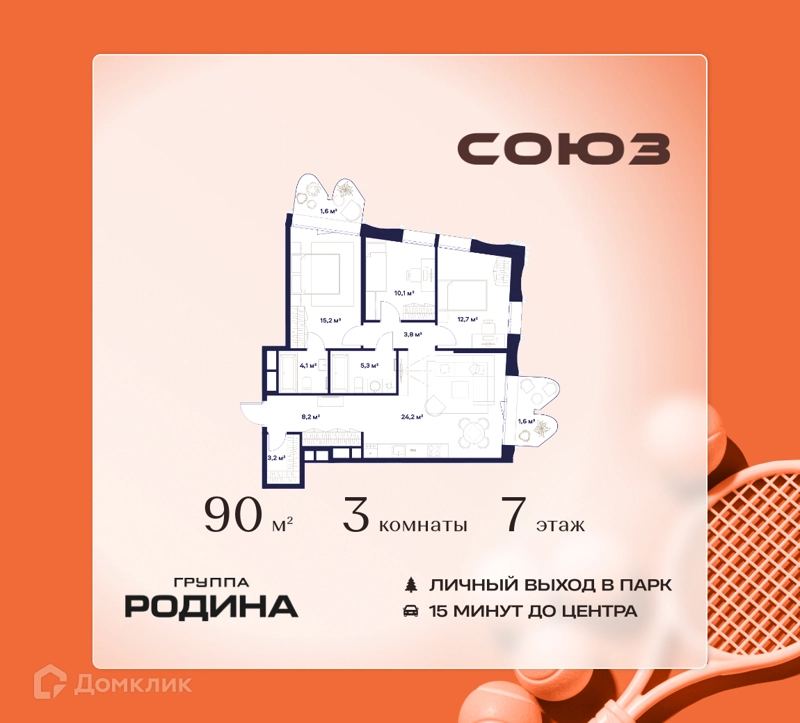 3-комнатная квартира 90 м² Союз