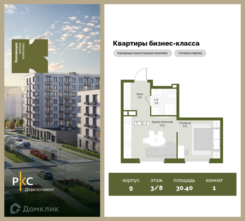 1-комнатная квартира 30.4 м² Коллекция