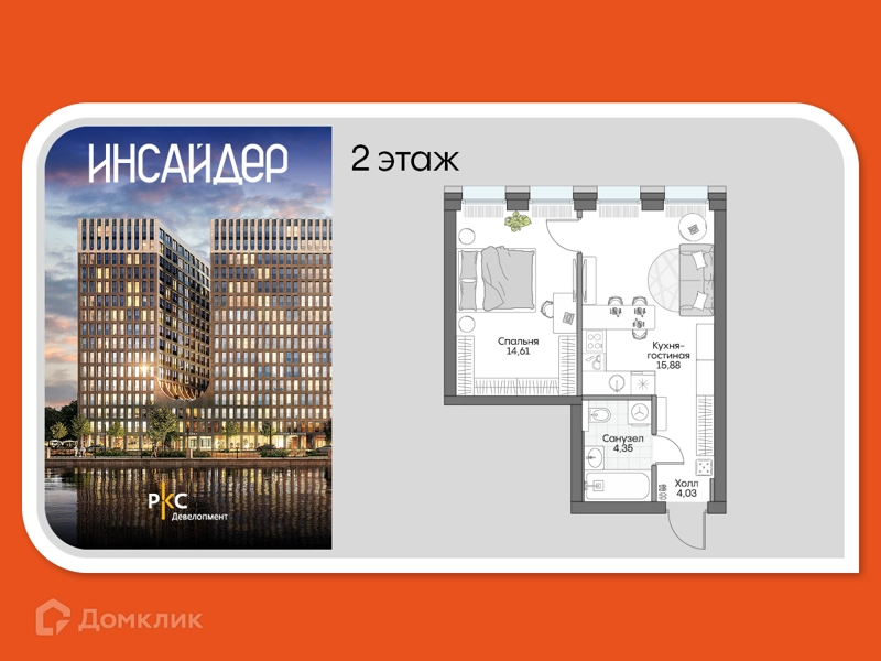 Студия 34.5 м² Дом на набережной Инсайдер
