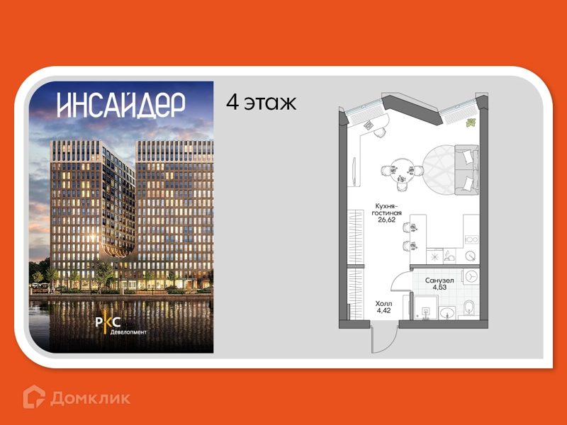 Студия 34.55 м² Дом на набережной Инсайдер