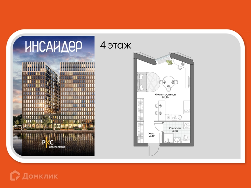 Студия 33.9 м² Дом на набережной Инсайдер