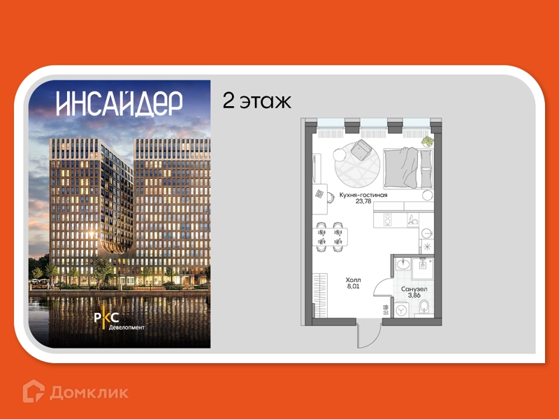 Студия 34.68 м² Дом на набережной Инсайдер