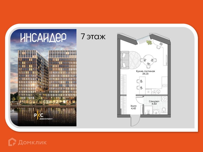 Студия 33.93 м² Дом на набережной Инсайдер