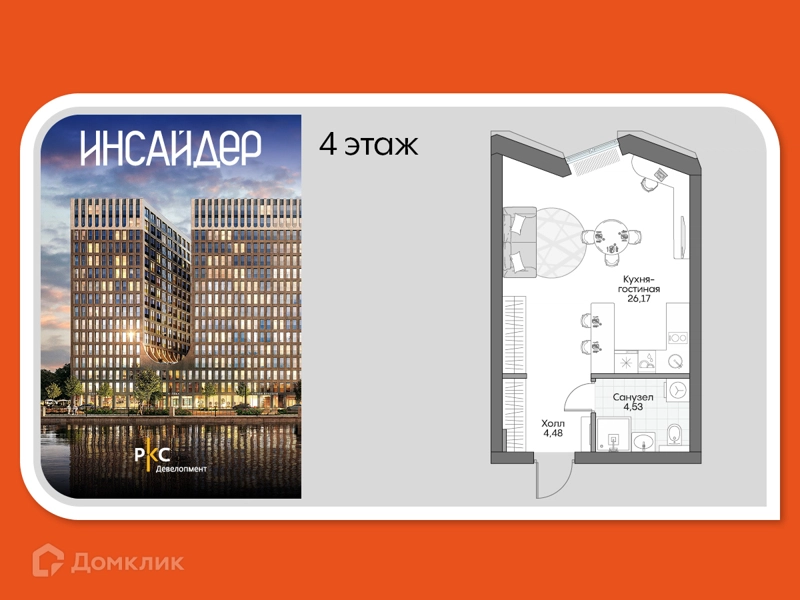 Студия 34.56 м² Дом на набережной Инсайдер