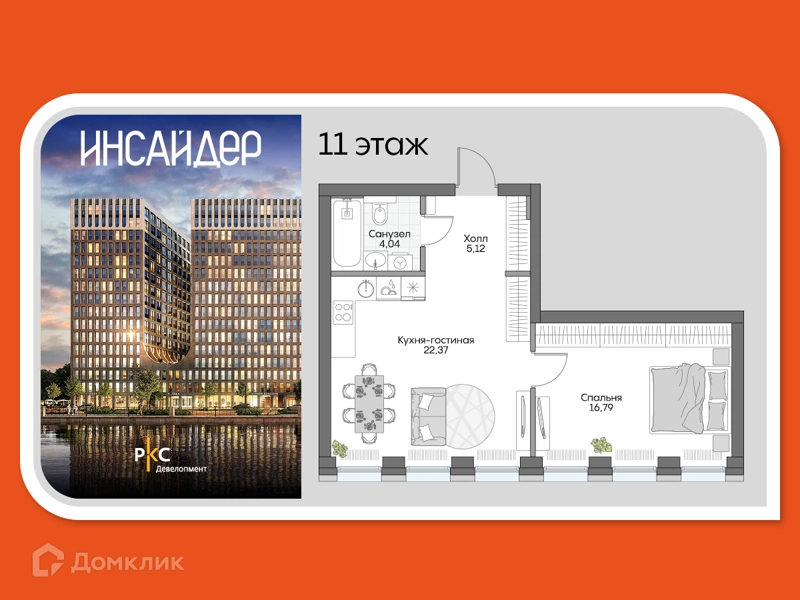1-комнатные апартаменты 46.88 м² Дом на набережной Инсайдер