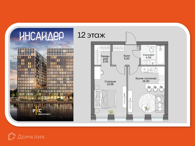 1-комнатные апартаменты 40.42 м² Дом на набережной Инсайдер