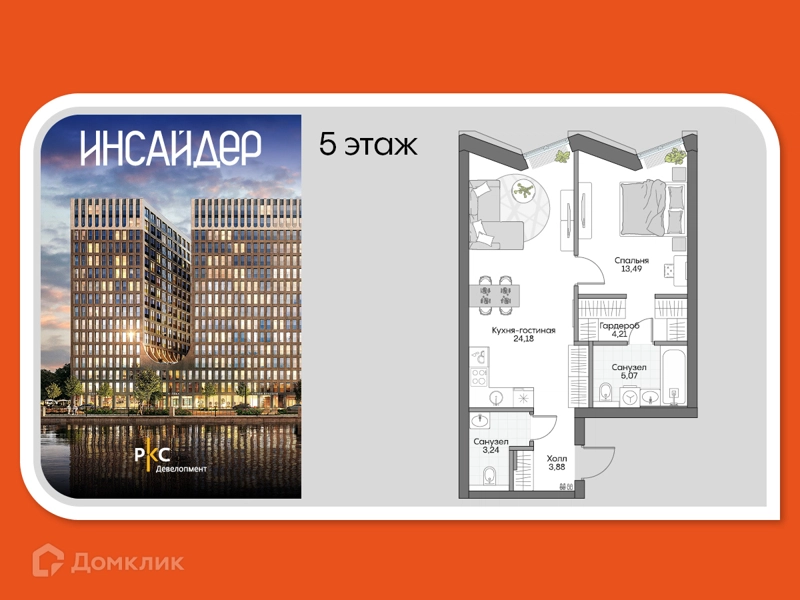 1-комнатные апартаменты 52.71 м² Дом на набережной Инсайдер