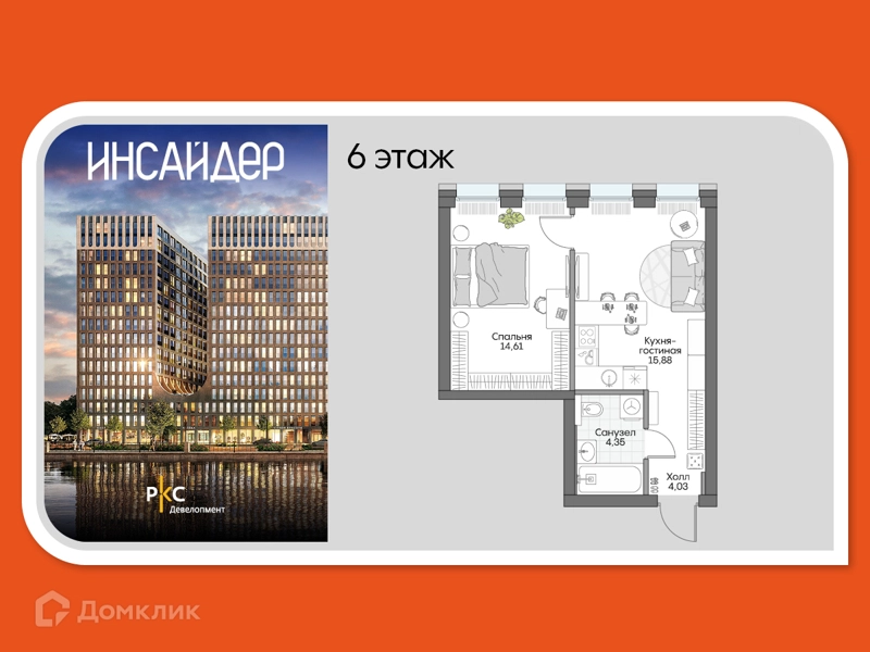 1-комнатные апартаменты 38.23 м² Дом на набережной Инсайдер