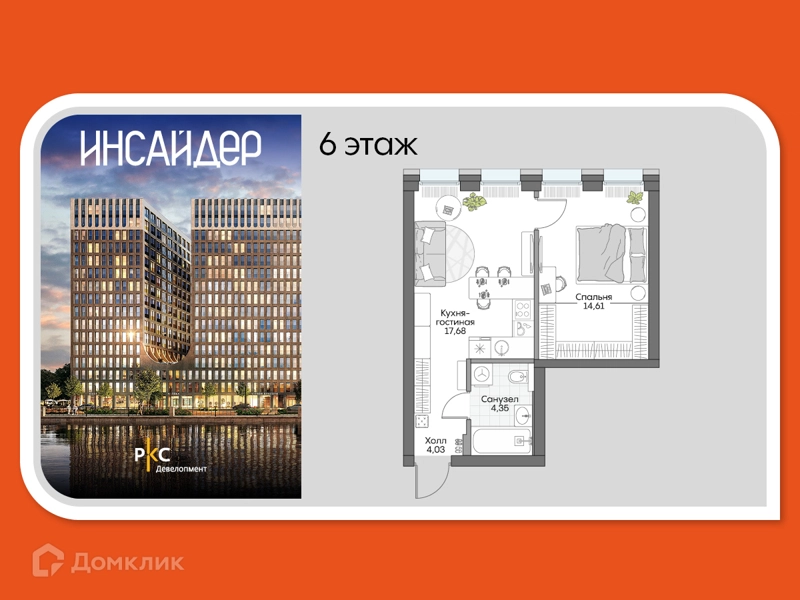1-комнатные апартаменты 38.15 м² Дом на набережной Инсайдер