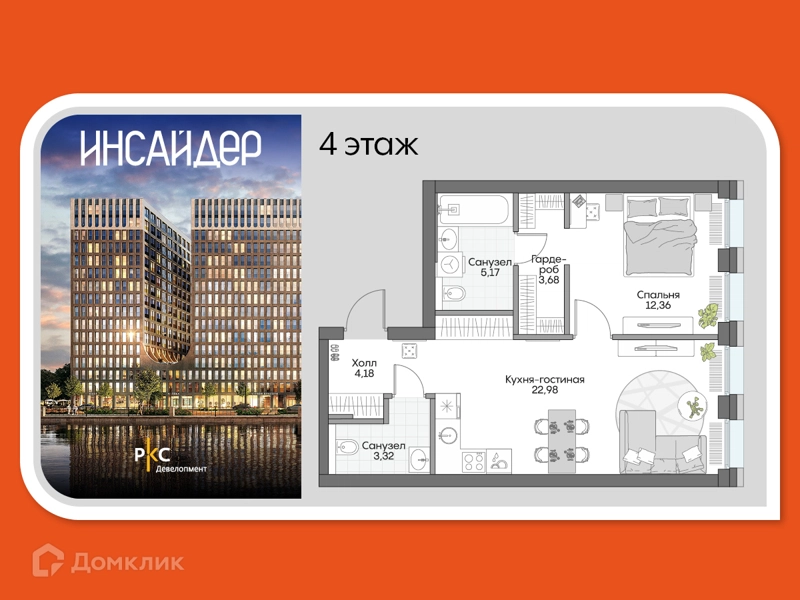 1-комнатные апартаменты 51.23 м² Дом на набережной Инсайдер